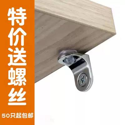 Thickened laminated plate support, seven-character corner code, glass partition support, right-angle support, glass foot rest, support plate support