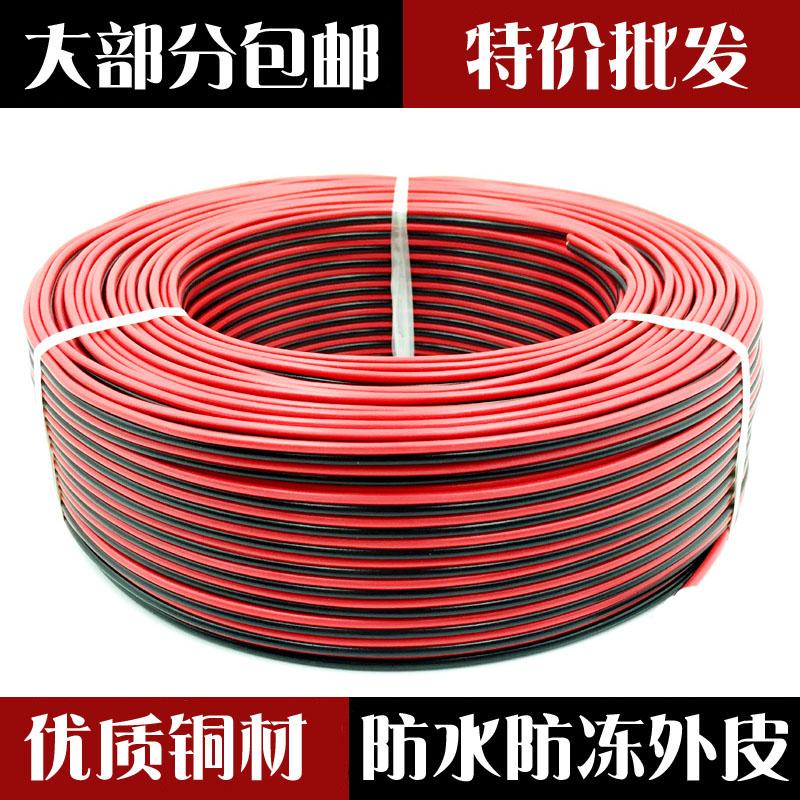 Home Pure Copper Red Black Parallel 2 Core X0 5 1 5 squared power cord monitor Advertisement LED wire rvb line