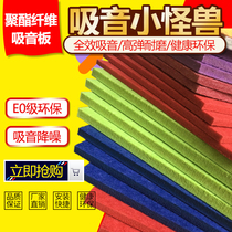 Environmentally friendly polyester fiber sound-absorbing board wall decoration soundproof board kindergarten recording studio piano room KTV decoration materials