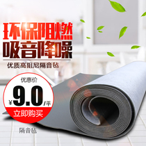 High damping flame retardant sound insulation felt wall indoor ktv bar bedroom home ceiling sound insulation blanket silencing material