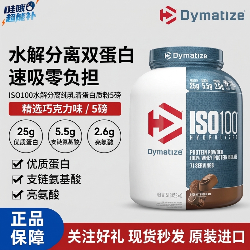 The United States Imports Dimatex Iso100 Hydrolyzed Isolated Whey Protein Powder for Fitness and Muscle Growth, High-Quality Protein for Men and Women