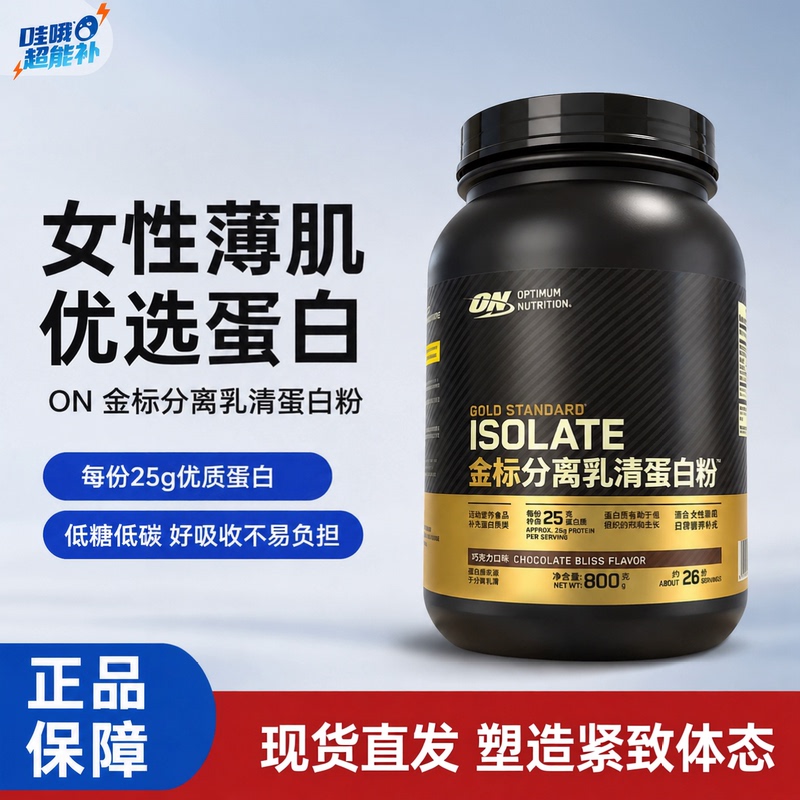 Optimum Nutrition on Gold Label Whey Protein Powder for Women to Build Abs, Slim Muscles, and Reduce Fat - Meal Replacement, in Stock, Special Offer