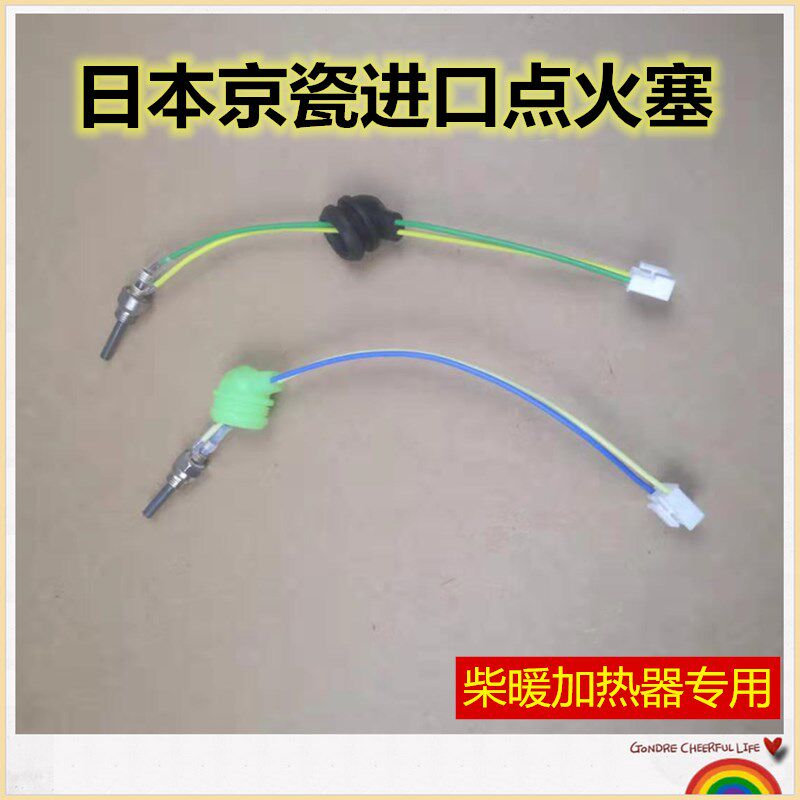 Parking Heater Accessories Ignition Plug Diesel Warm Air Blower Ignitor Firewood Warm Spark Plug Chai Warm Accessories 12V24V