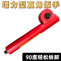 Electric right-angle power-increasing wrench corner rotary cultivator L screw stubble removal L-shaped knife disassembly quick linkage air cannon tool