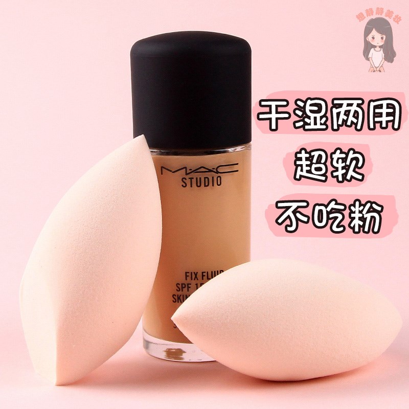 MAC Beauty Egg Phantom sponge Pink Makeup Makeup postings fine dry and wet Dual-use ultra soft makeup eggs not to eat powder