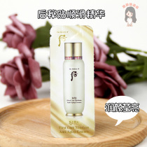 After the secret patch essence sample 1ml clear and smooth essence circulation introduction essence moisturizes the skin and improves blood gas