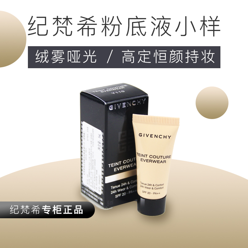 GIVENCHY soft and matt powder bottom liquid trial bag 5ml Flawless Lifting Moisturizing Control Oil with makeup Cosmetic Post Split Trial