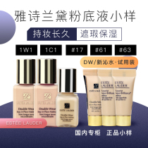 Ypoetry Landaqin Water powder base liquid small sample 5ml trial dw with makeup 7ml Sample Split Cream Muscular Lasting flawless