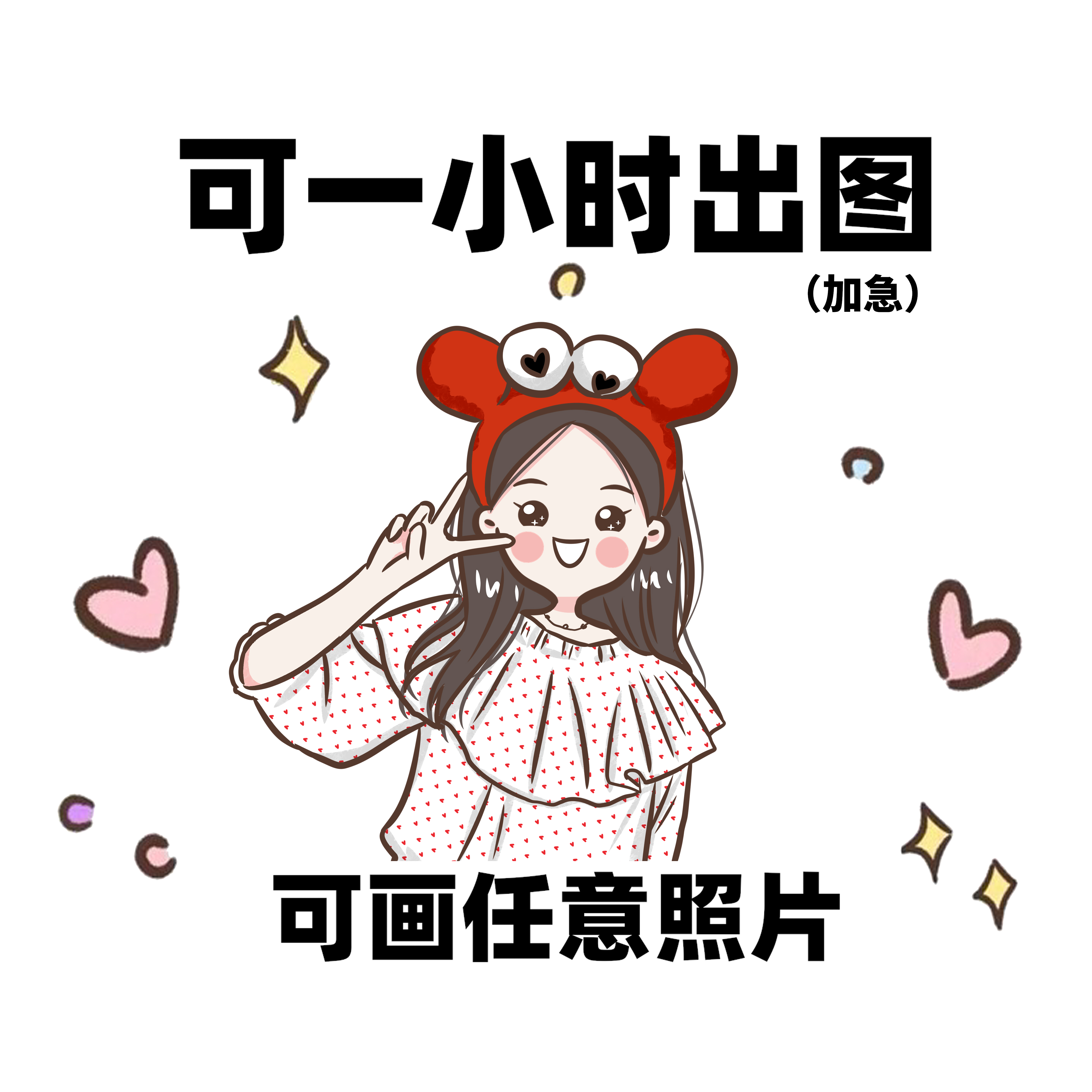 Q version cute hand-painted avatar cartoon couple character image invitation design photo cartoon custom hand-painted