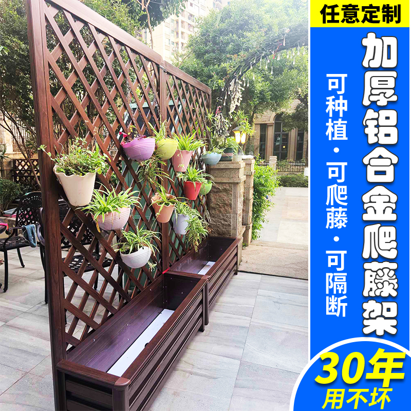 Outdoor Aluminum Alloy Climbing Plant Trellis, Outdoor Fence, Balcony Outdoor Railing, Villa Courtyard Planting Partition Grid Flower Box