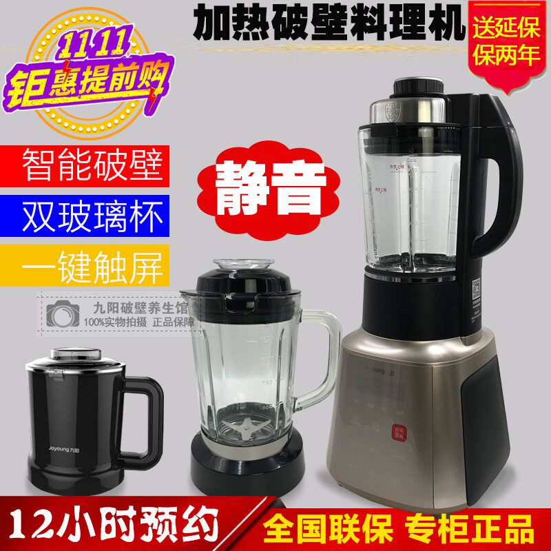 Jiuyang Wall-Breaking Cuisine Machine L18-Y32 Intelligent Reservation Home Multifunction Fully Automatic Juice Soy Milk New Positive
