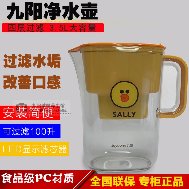 Jiuyang B05B Water Purification Kettle Tap Water Filtration Home Water Purifier Kitchen Filter Pot Portable Water Purifying Cup