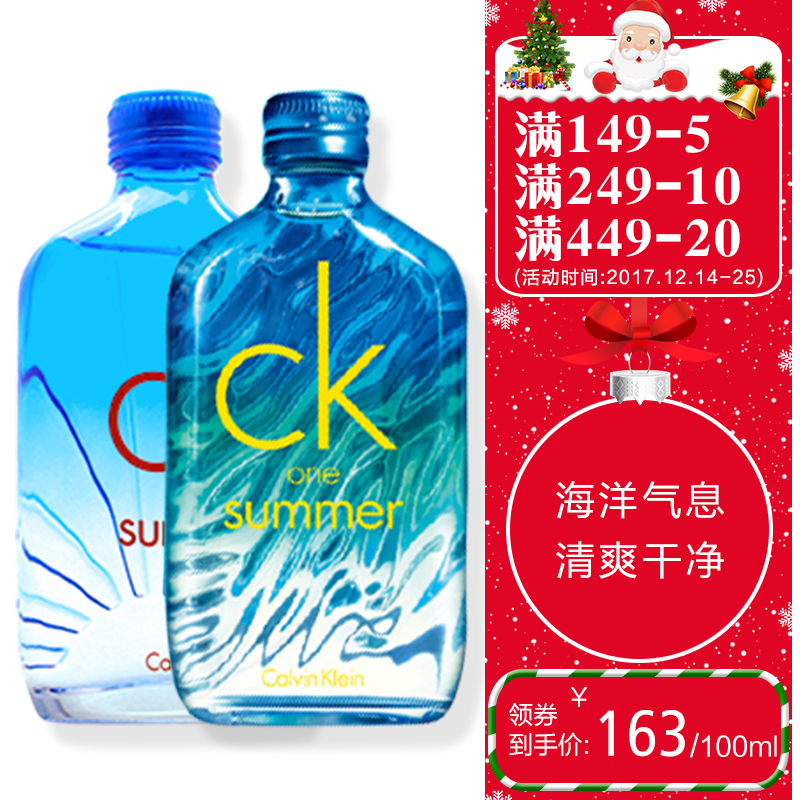 正品凯文克莱CK one summer夏日限量版中性男士女士淡香水100ml