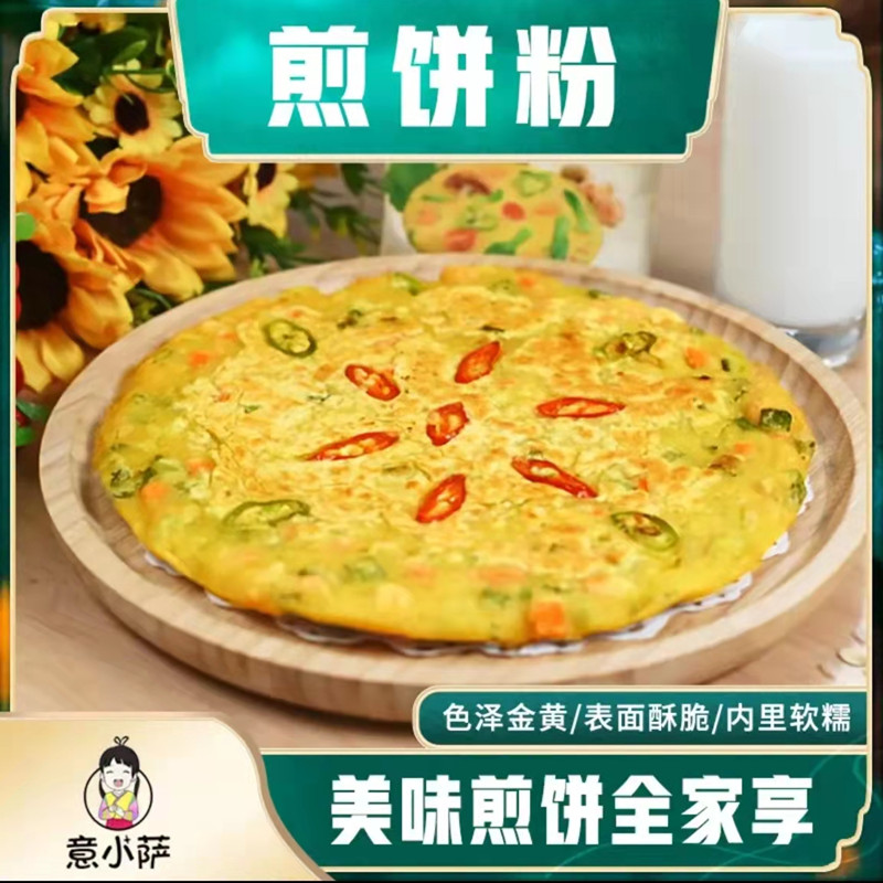 Italian Pizza Pancake Powder Shandong Miscellaneous Cereals Vegetable Pancakes Special Powder small packaging Home Flour Breakfast Cake 85g2 Bag