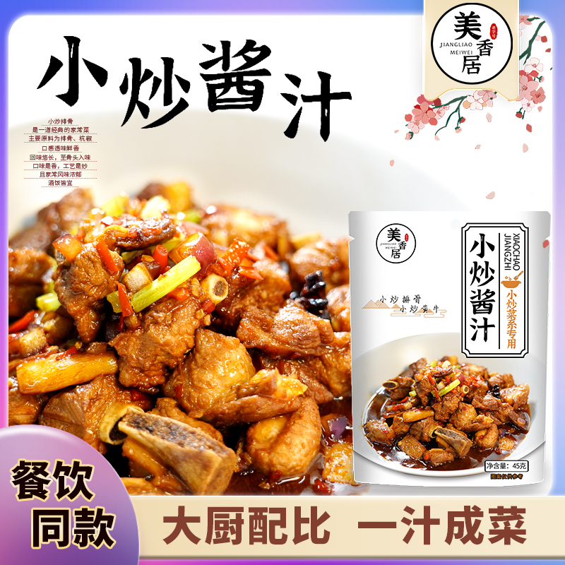 Beauty-scenting Fried Sauce Flagship Store 45 gr * 1 bag fried with fried noodles fried with small fried scallops with little fried meat