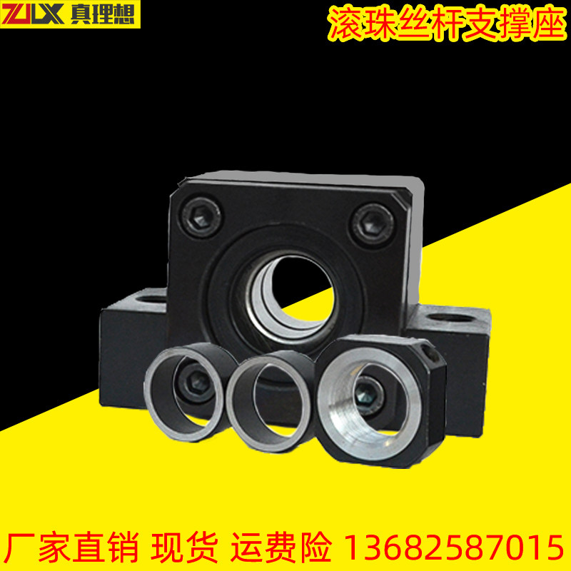 Ball bearing wire rod support seat LEB21-6 8 10 12 12 20 20 square screw bearing fixed abutment assembly