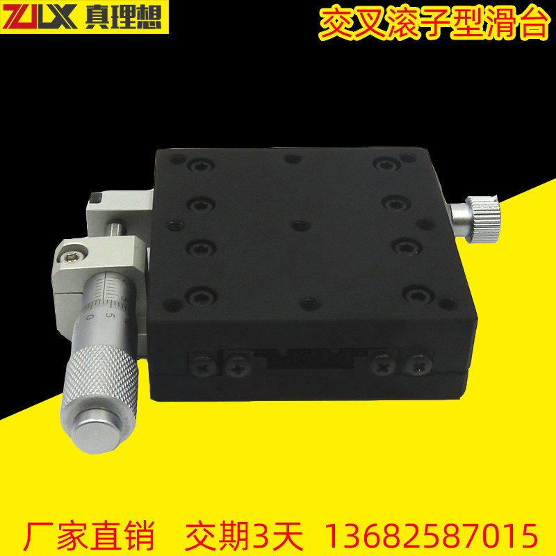 Cross roller sliding table XCRS40 60 80 100 120 -CR manual displacement table X-axis fine adjustment platform