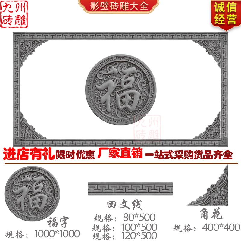 Round Blessing Character Ancient Architecture Chinese Shadow Wall Wall Background Wall Decoration Pendant Wall Relief Cultural Wall Imitation Ancient Brick Sculpture-Taobao