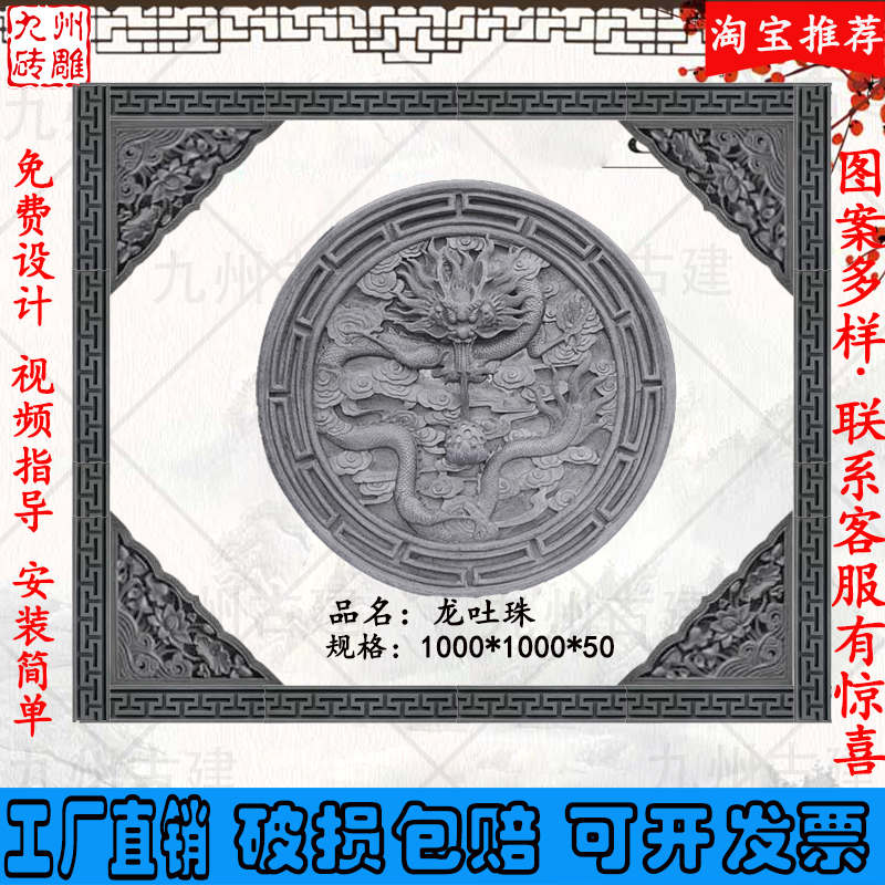 Antique round brick carved Chinese film wall Wall Decoration Pendant Courtyard Wall Relief Fu Character Dragon Puobao Brick Sculpture-Taobao