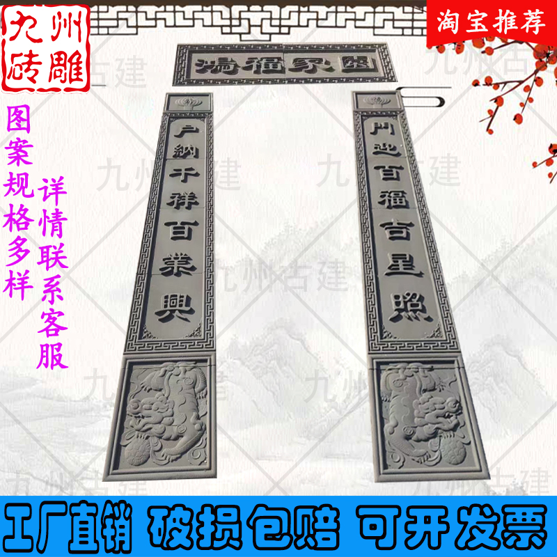 Factory direct sales custom green brick carving Bizhao door frame plaque couplet to the picture to customize the antique Chinese brick carving