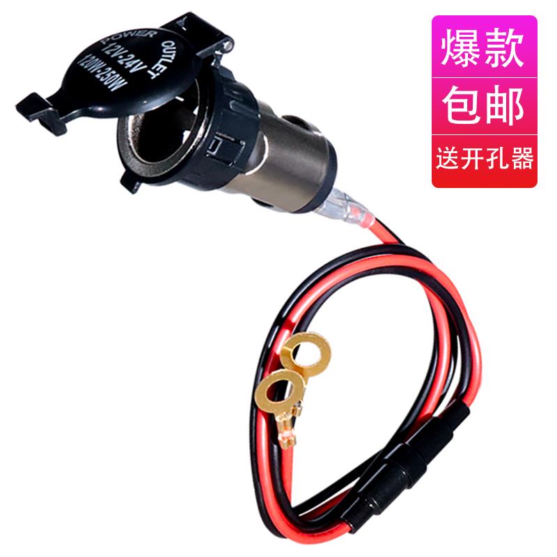 Car Cigarette Lighter Mother Seat Universal Retrofit 12V Car Locomotive Power Socket Car Filled with mobile phone 24V