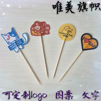 Toothpick flag signature custom logo Dining room Hotel food Pastry steak burger fruit plate Coffee break decoration small plug flag