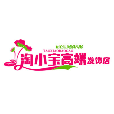 淘小宝高端发饰店