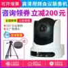 Shenghua Video HD1080C video conference camera USB HD conference camera Wide angle conference system