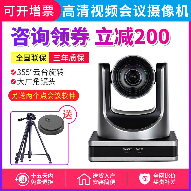 Shenghua SH-V71CV HD video conference camera Conference camera live double teacher classroom equipment