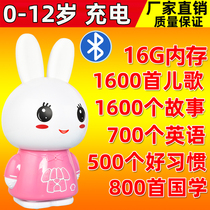 Little rabbit early education machine 0-3-6 years old 1 rechargeable baby music player baby toy singing children's story machine