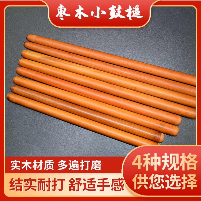 Drummer Hammer Solid Jujube Red Core Resists to beat a pair of dance lessons with rhythm size Bull Leather Frame