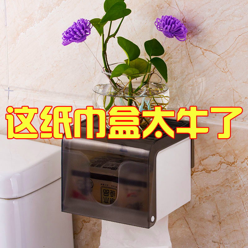 Makeup Room Paper Towel Box Free From Punching Toilet Toilet Paper Box Toilet Paper Box Waterproof Creative Draw Toilet Paper Toilet Paper Shelf