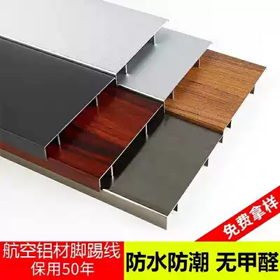 Aluminum alloy is a skirting board finished stainless steel patch board black rose gold 4~6-10cm embedded installation