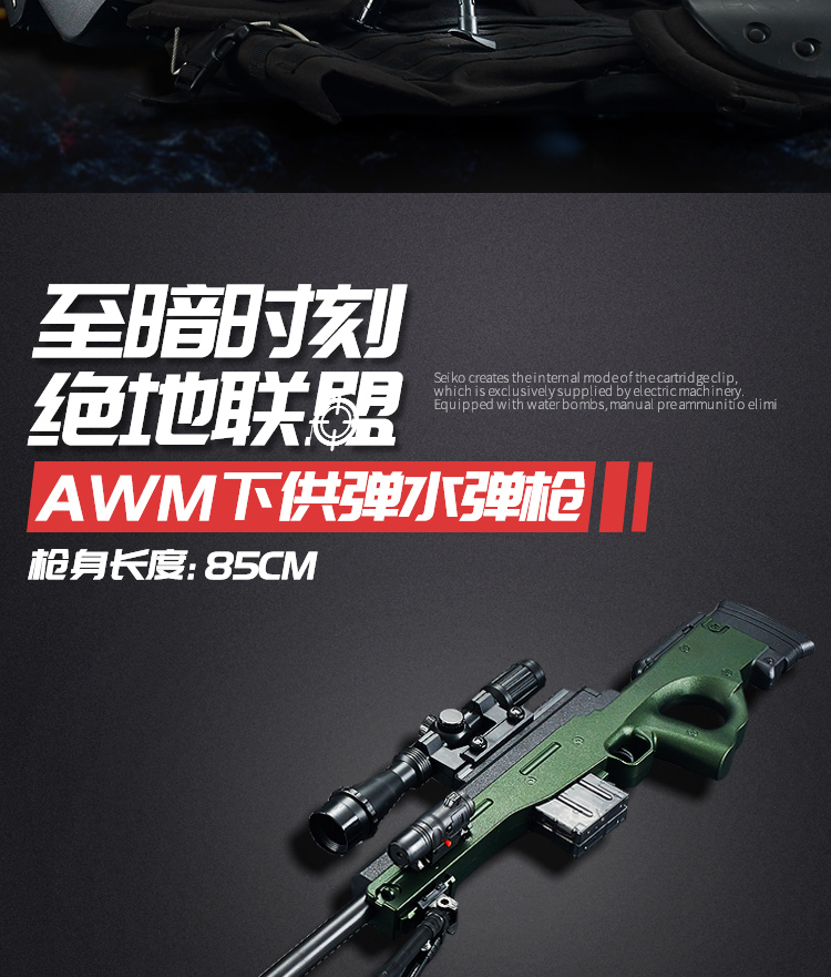 Súng bắn tỉa Awm đập vỡ mặt đất súng điện nước sống sót m24 ăn gà đặt thiết bị 98k trẻ em súng đồ chơi đồ chơi cho bé trai 1 tuổi