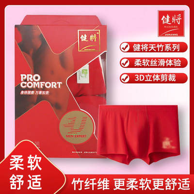 Special offer on men's zodiac year Modal men's briefs, bright red men's red four-corner shorts