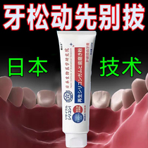 Japanese-made tooth decay tooth hole cleaning caries tooth rotten tooth artifact solid tooth protection gum periodontitis bleeding repair special toothpaste