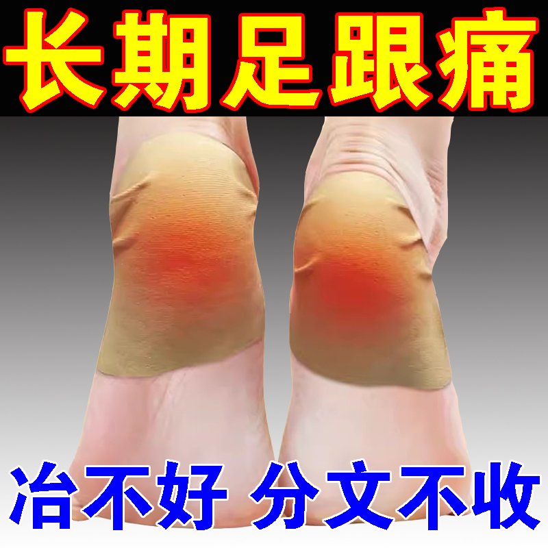 Foot Heel Pain Special (three days see the school) foot back foot reflexology Ligament Pull fasciitis relieves heel pain mystier-Taobao