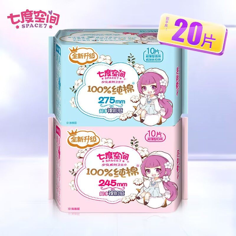 Seven - degree space sanitary towel series 10 ultra - thin cotton soft and nightly combined aunt towel