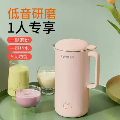 Jiuyang mini soymilk machine free cooking household small multi-function filter free one person with wall breaking machine bass A1solo