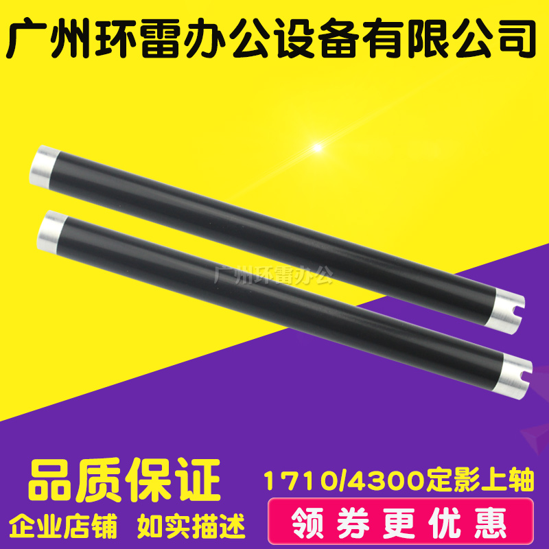 Applicable for Samsung 1710 upper roller Samsung 1510 4300 4216 4521 1610 1750 2010 upper roller