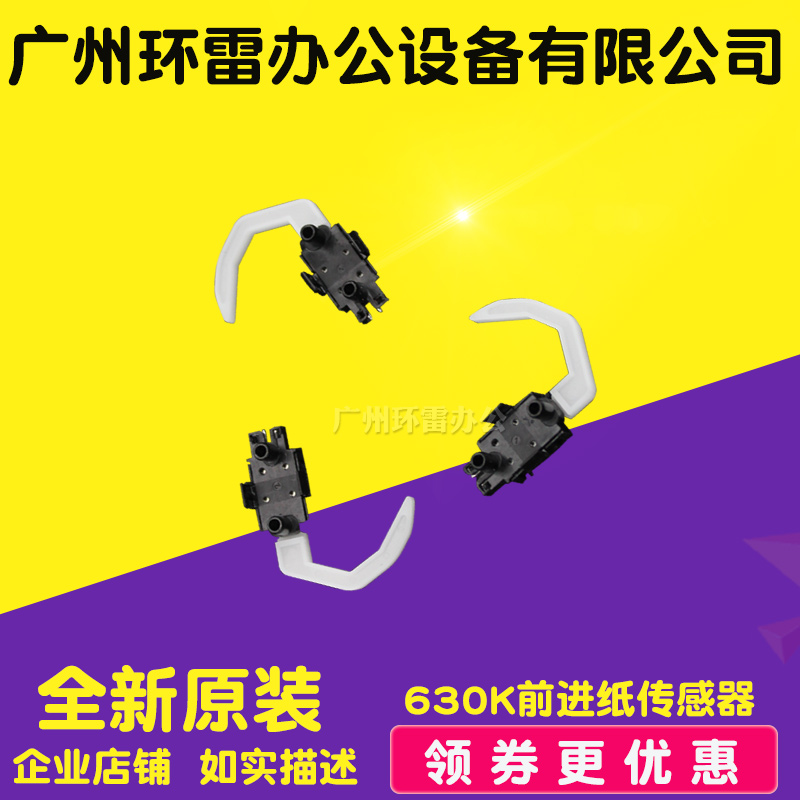 Suitable for EPSON LQ630K sensor LQ635K Forward paper sensor LQ80KF Sensor
