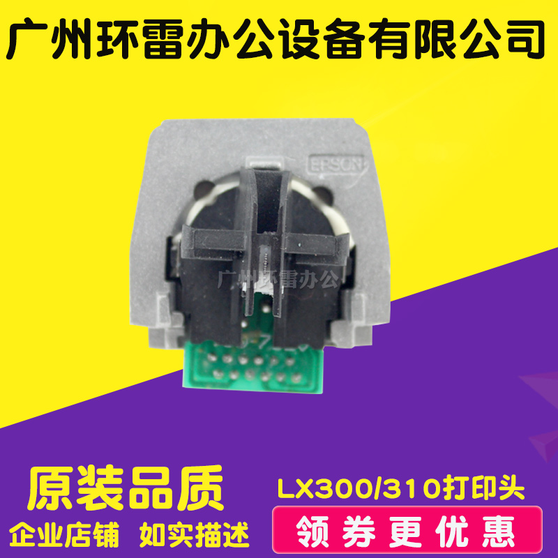 Suitable for Epson EPOSN LX300 LX300 LX300 II LX300 2 print head brand new