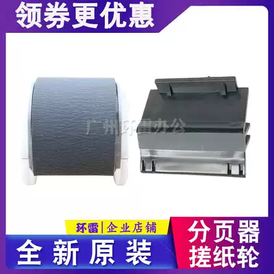 The application of Samsung 4521f 1610 4321 1641 2241 quan lu PE220 the pickup roller pager