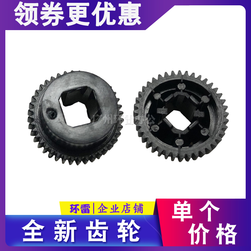 Applicable EPSONLQ590KII595KII590K2595K2 continuous paper-in-paper machine walker gear LQ2090