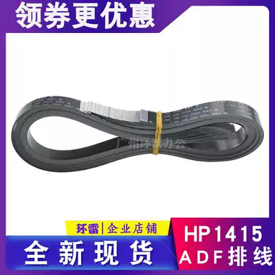 Applicable to HP HP1536HP1415ADF cable feeder cable manuscript cable