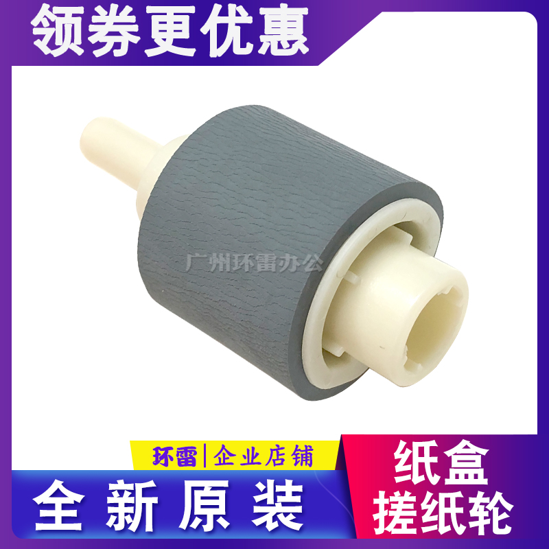 Apply original fit HP2055 rubbing paper wheel pagers HP2035 HP2035 HP401 HP401 M400 M400 rubbing paper wheel