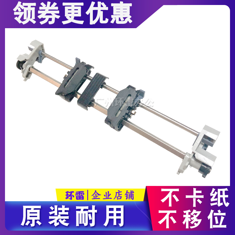 Applicable EPSON Epson LQ595KLQ590K continuous paper feeder into paper frame into paper machine towed paper rack chain