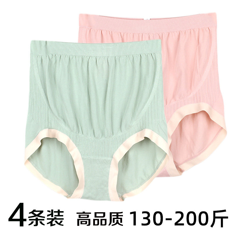 Large size lady's underwear No marks 200 catty 300 High waist middle-aged woman Fat mm Mama Seamless Safety Pants Triangle Pants