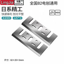 Ultra-hard portable electric planer blade 82 universal woodworking electric planer blade high manganese steel woodworking planer blade Japanese Seiko