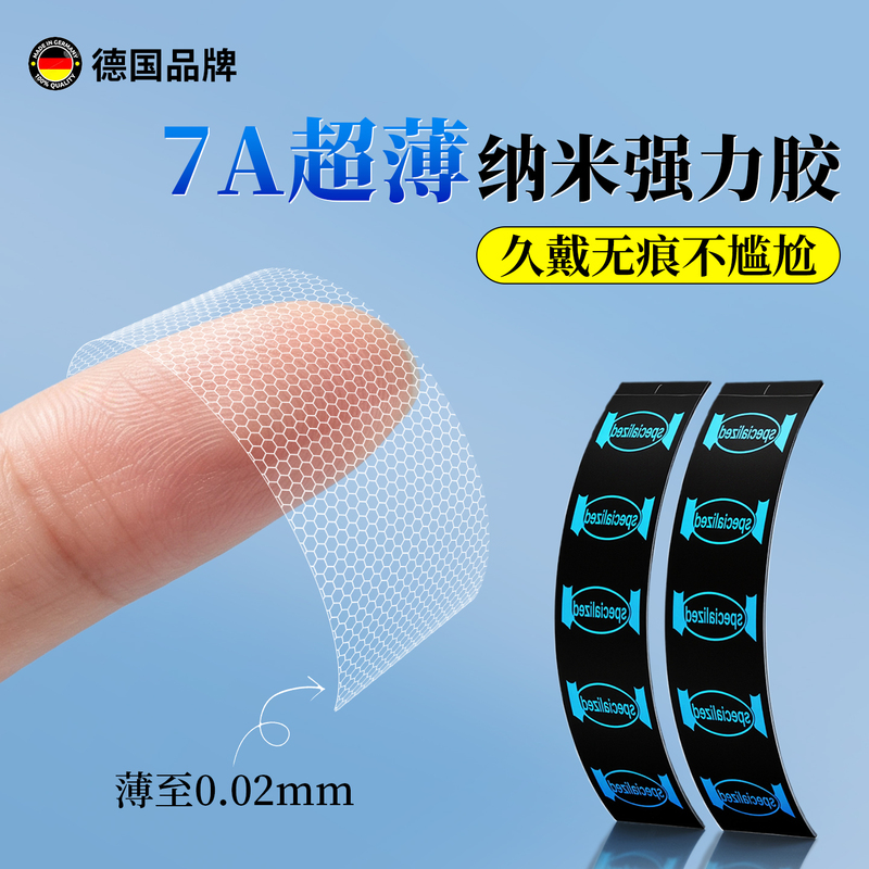 Ultra-Thin Biological Double-Sided Tape for Wigs, Waterproof and Sweat-Proof, Specialized Adhesive Patches for Scalp and Skin, Strong Adhesive